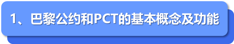 巴黎公约