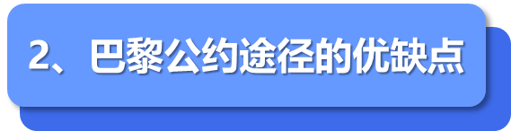 巴黎公约