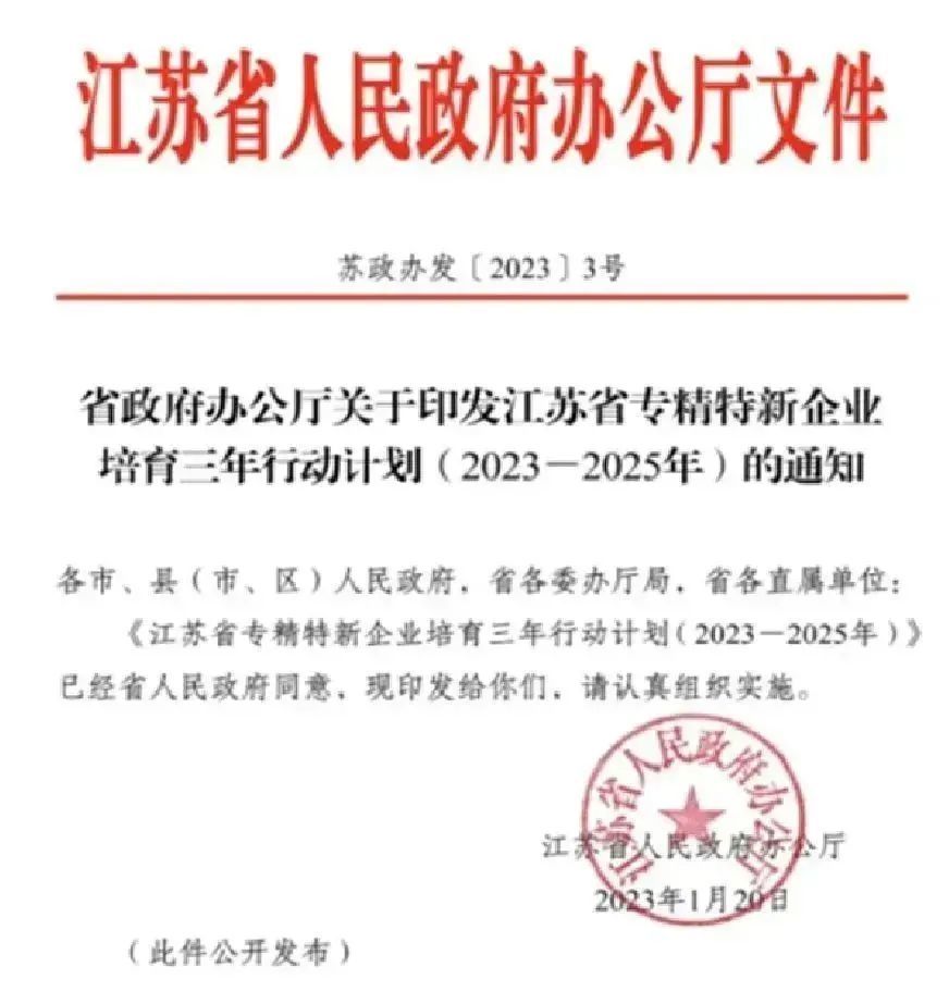特新小巨人