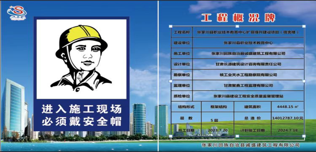 張家川縣職業(yè)技術教育中心擴容提升建設項目（宿舍樓）隔震支座