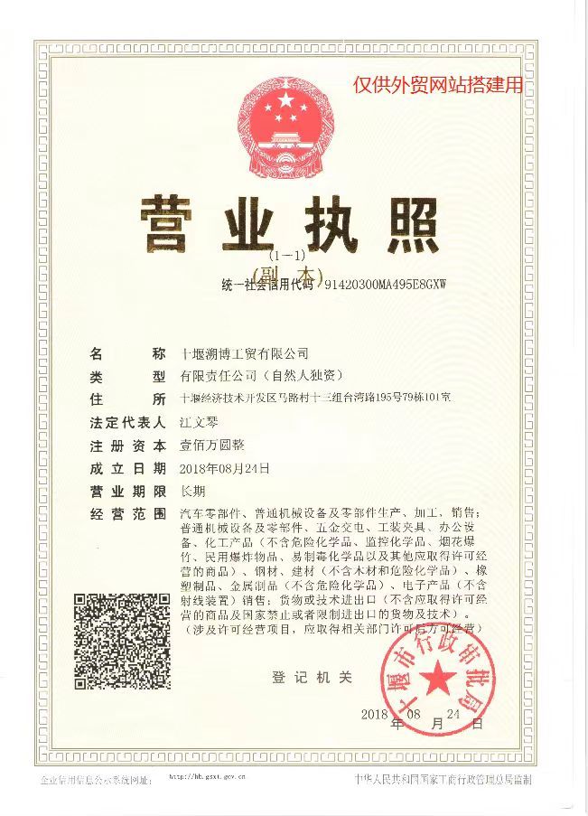 Business license