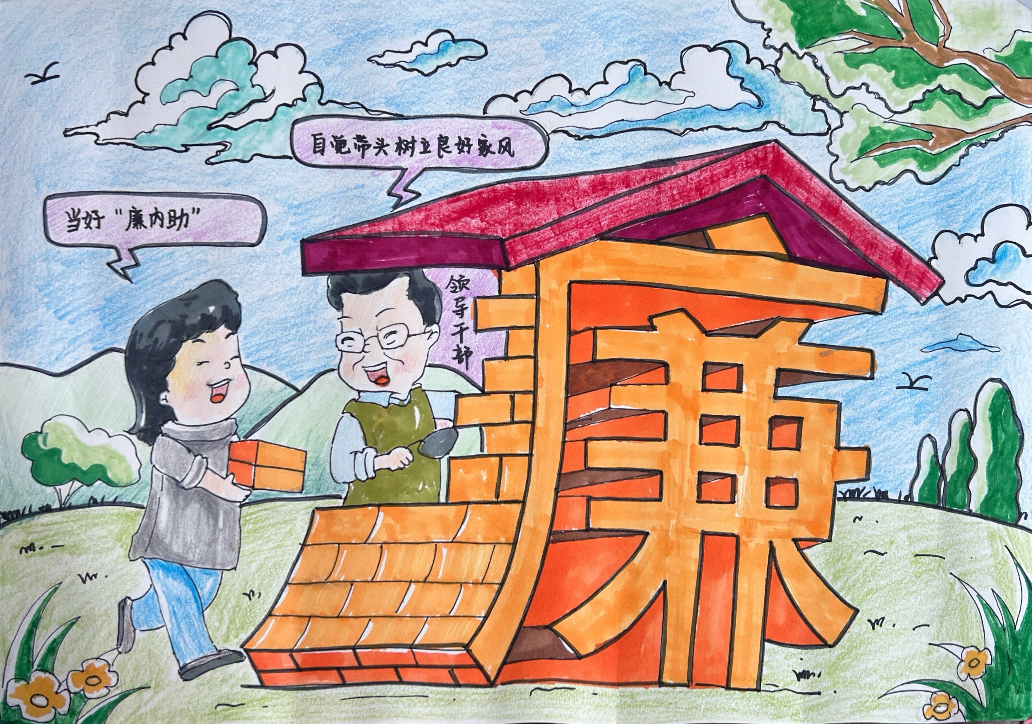 廉洁漫画作品一等奖图片