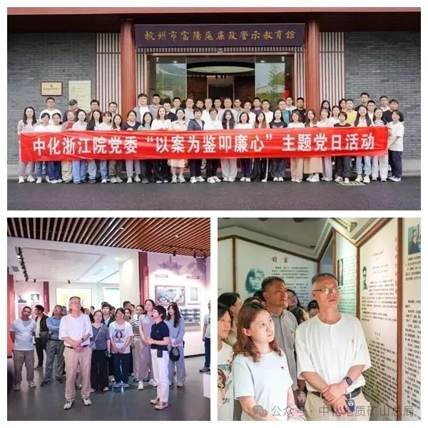 中化地质矿山总局