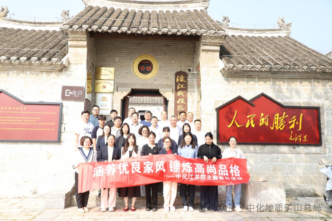 中化地质矿山总局
