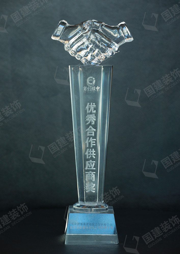首創(chuàng)經(jīng)中優(yōu)秀合作供應(yīng)商獎(jiǎng)