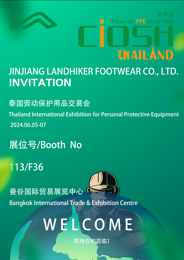 Our company will participate in the Thailand International Exhibition for Personal Protective Equipment in the near future