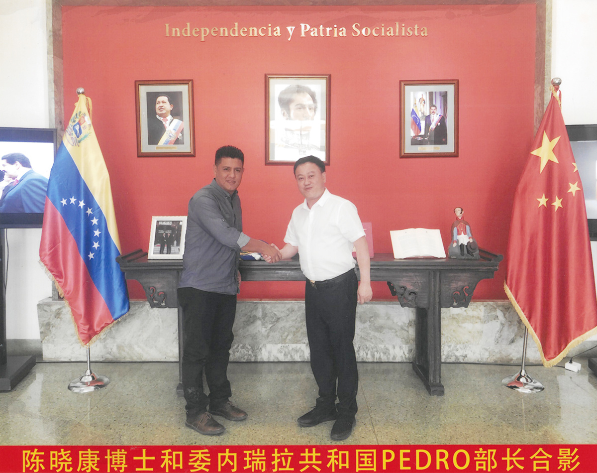 Dr. Chen Xiaokang and Minister PEDRO of the Republic of Venezuela