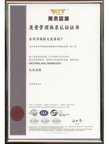 Quality management system certification 2