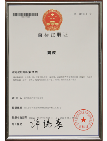 Trademark Competition