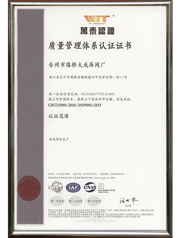Quality management system certification 4