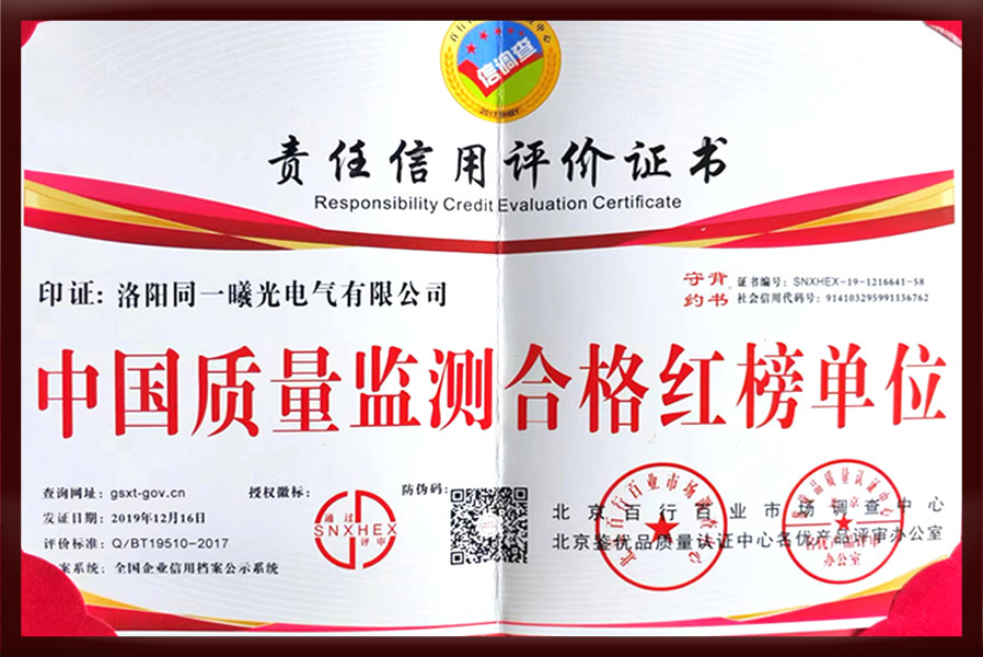 中國(guó)質(zhì)量檢測(cè)合格紅榜單位