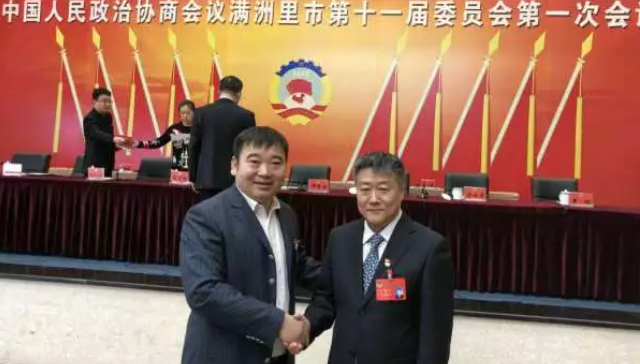 王延清当选政协满洲里市第十一届委员会常务委员