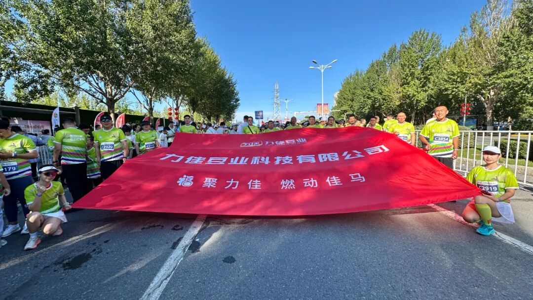 力佳豆业Q佳马递温情，以豆香护航健康奔? title=
