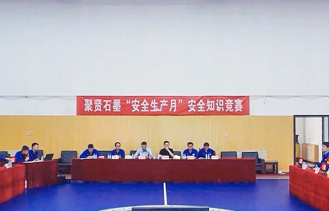 知识竞赛