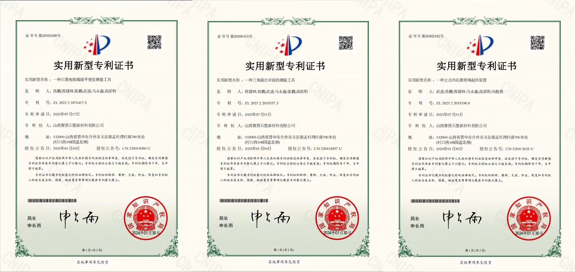 Congratulations to our company for obtaining three utility model patents
