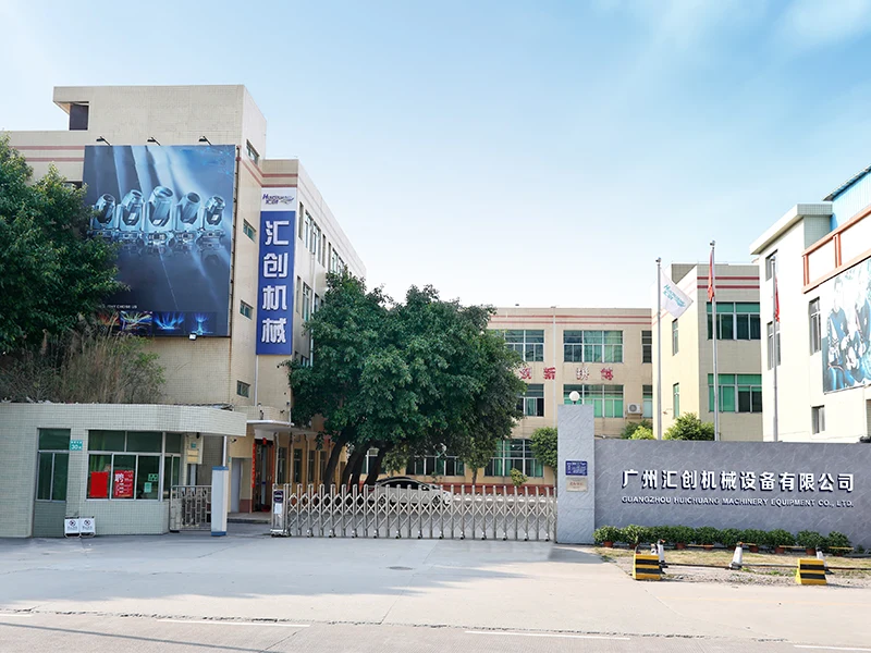 廣州匯創(chuàng)機(jī)械設(shè)備有限公司