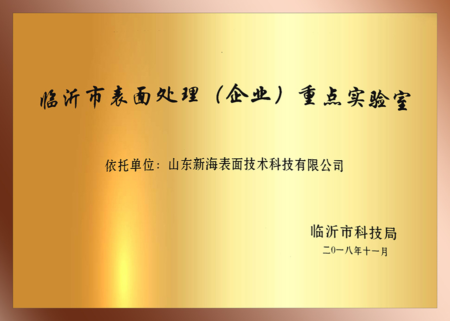 重點實驗室 重點實驗室