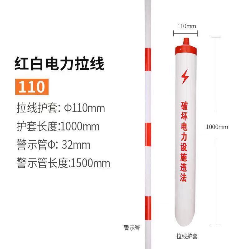 電力拉線護(hù)套警示管紅白黃黑拉線護(hù)套反光警示管電線桿拉線保護(hù)管