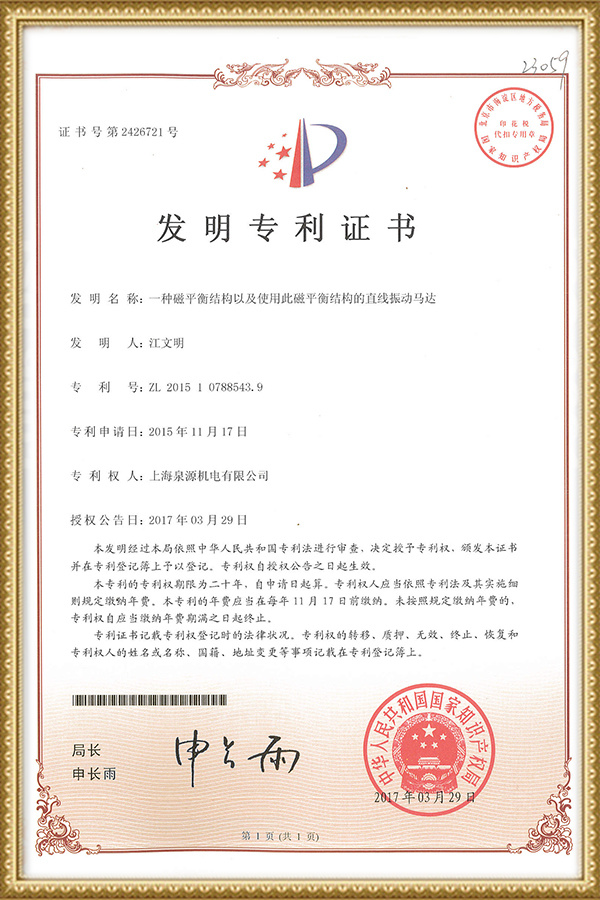 A magnetic balance structure and a linear vibration motor using the magnetic balance structure A magnetic balance structure and a linear vibration motor using the magnetic balance structure