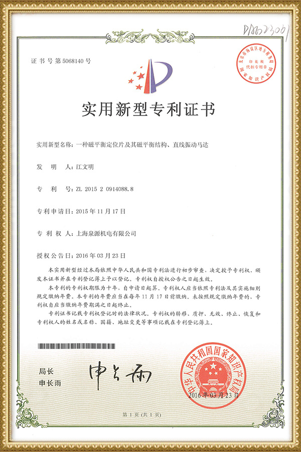 A magnetic balance positioning piece and its magnetic balance structure and linear vibration motor A magnetic balance positioning piece and its magnetic balance structure and linear vibration motor