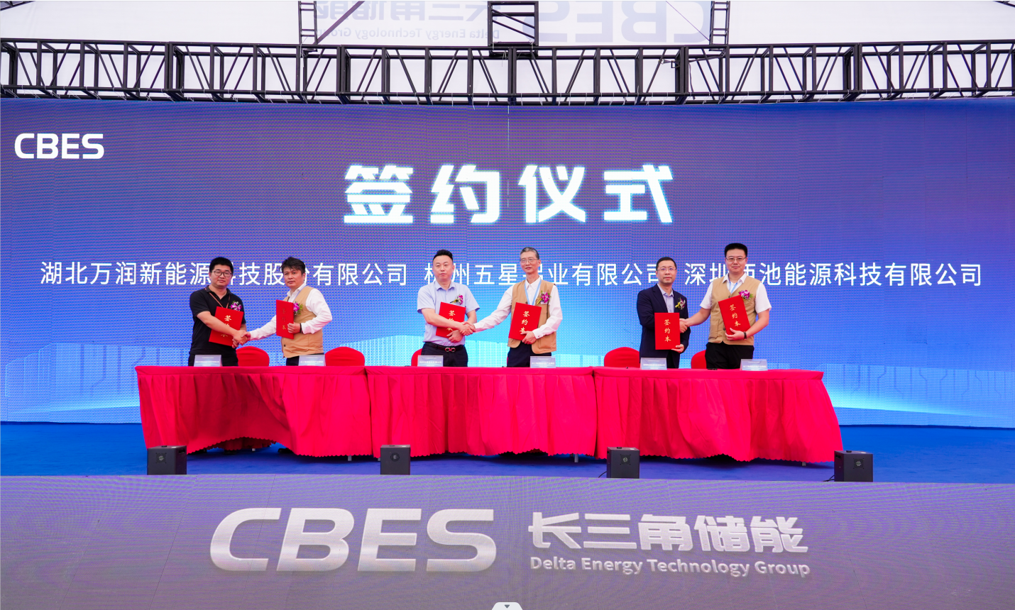 长三角储能国际研发中心启用！