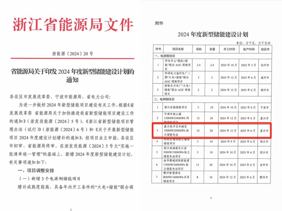 微信图片_20240816152956