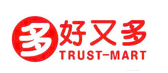 好又多 好又多