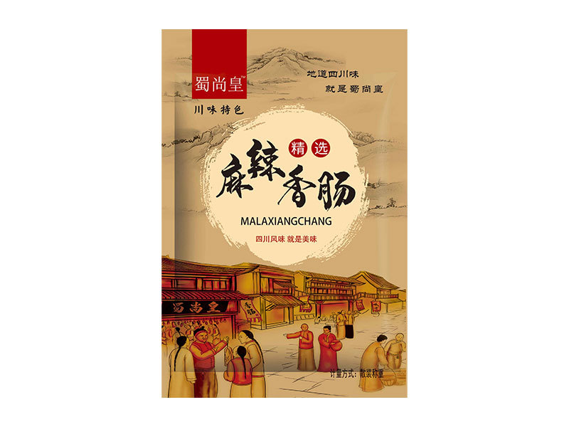 麻辣香腸