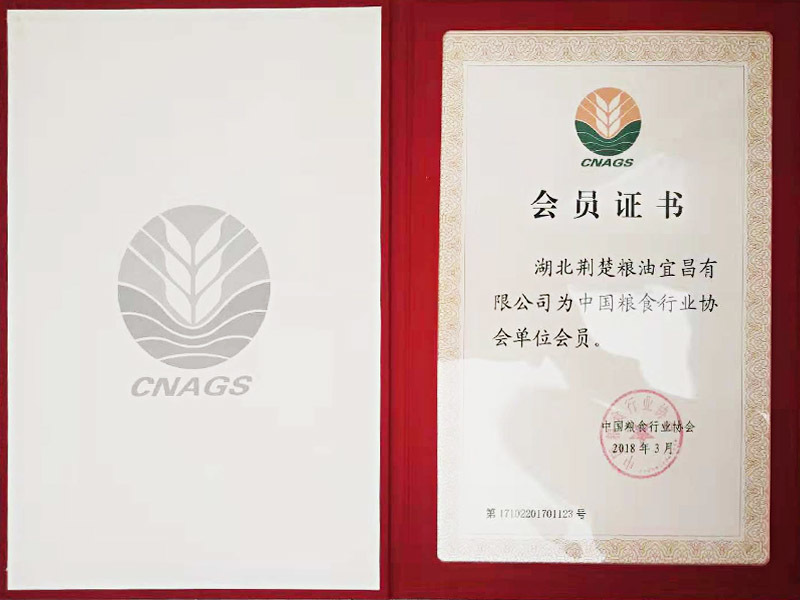 中国粮食行业协会会员单位