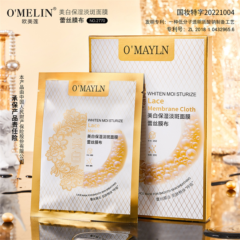 歐美蓮美白保濕淡斑面膜蕾絲膜布