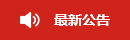 图片名称 图片名称
