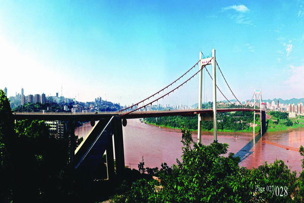 重慶鵝公巖長江大橋