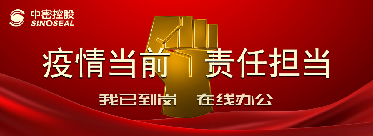 澳门永利总站官方网非常时刻有担当