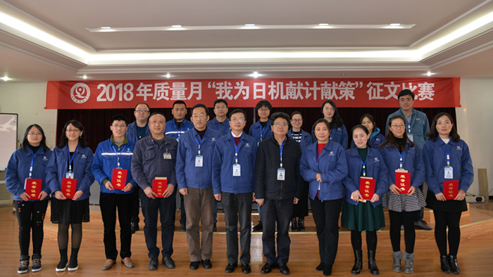 质量是企业的生命——2018年日机密封质量月有奖征文活动