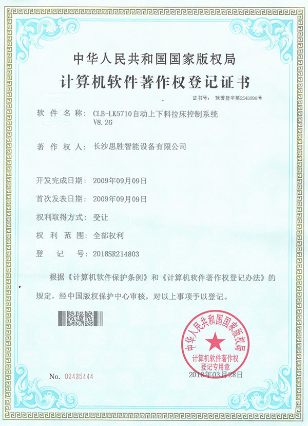 CLB-LK5710自动上下料千亿体育(中国)有限公司官网控制系统V8.26