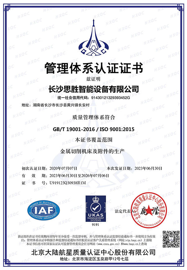 ISO9001