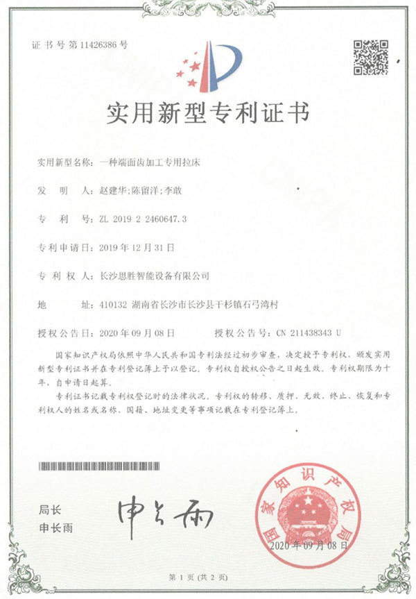 一种端面齿加工专用9383开元下载 一种端面齿加工专用9383开元下载