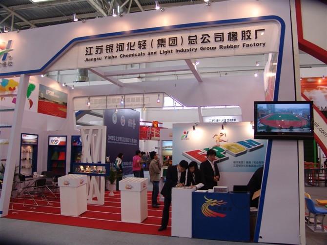 The 32nd China International Sporting Goods Fair