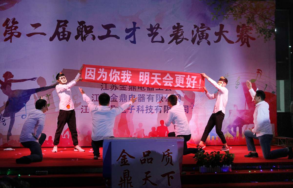 JINDING