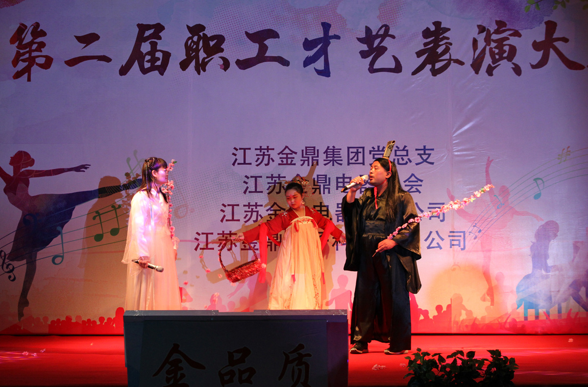 JINDING