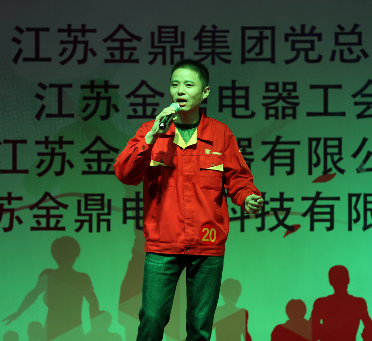 JINDING