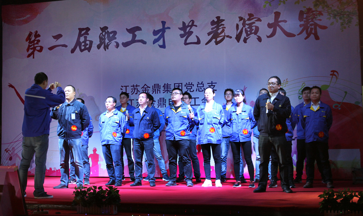JINDING