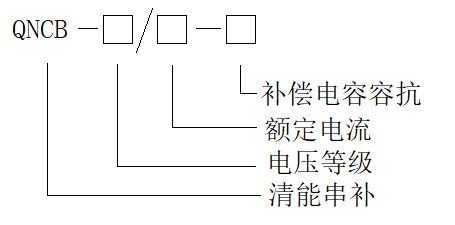 清能电气