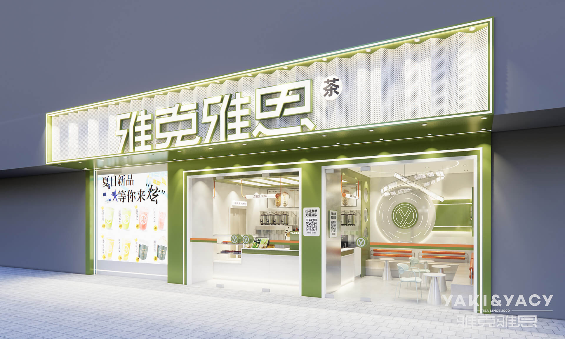 門店