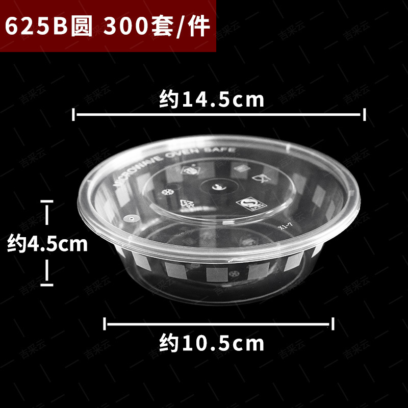 同洲625B圓