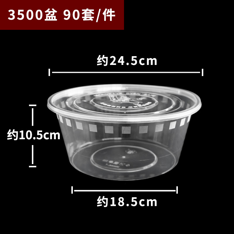 同洲3500盆