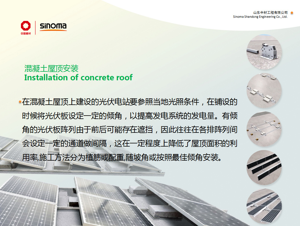 钢结构厂房屋顶光伏发电系统