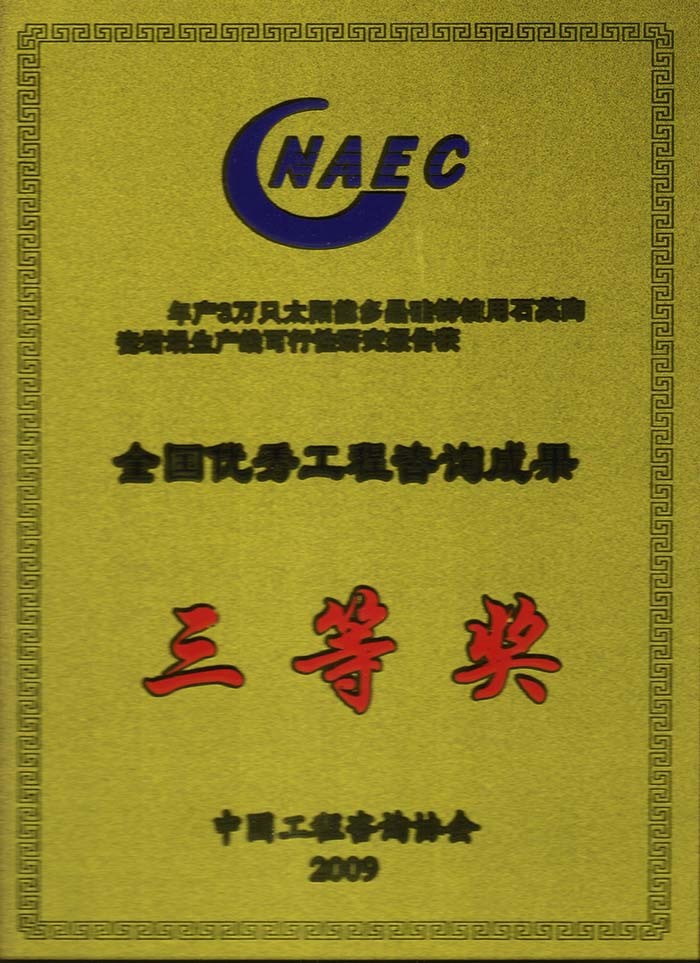 Award certificate