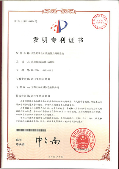 160615混合码垛生产线装置及码垛系统 160615混合码垛生产线装置及码垛系统