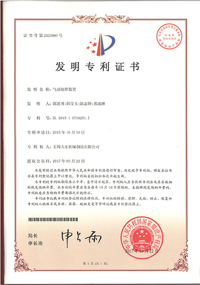 170322气动取样装置 170322气动取样装置